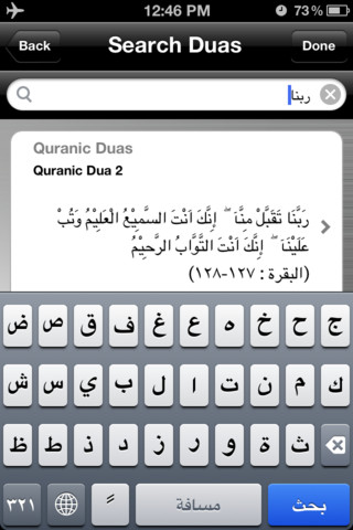 Al-Dua