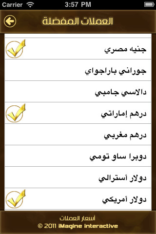 أسعار العملات - صورة شاشة 3