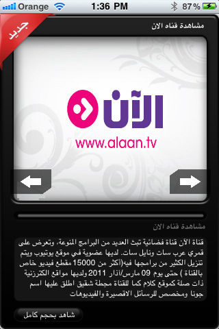 التلفزيون المباشر