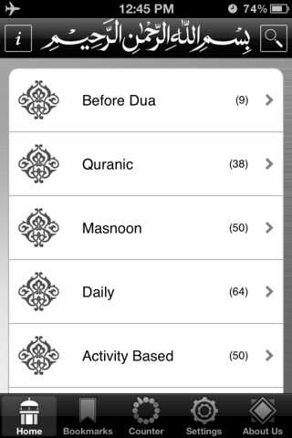 Al-Dua