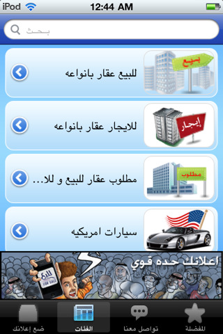 للبيع - صورة شاشة 3