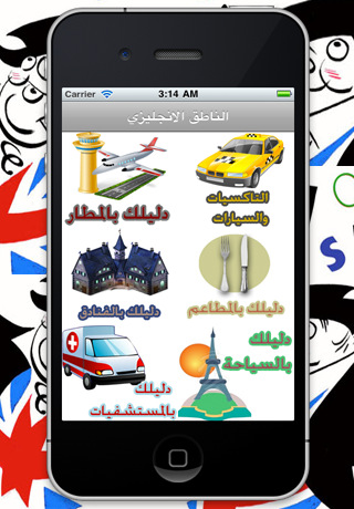 مترجم السفر - صورة شاشة 2