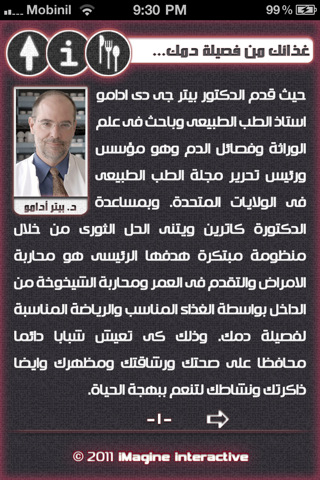 غذائك من فصيلة دمك