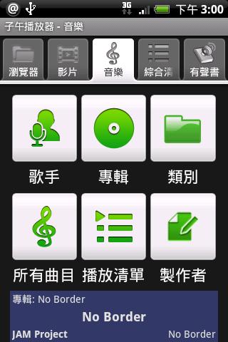 Meridian Media Player Revolute - صورة شاشة 4