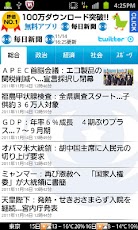 mainichi - صورة شاشة 1