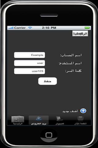 أسراري - نسخة مجانية - صورة شاشة 1