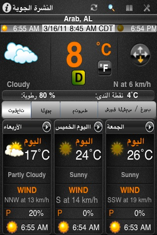 النشرة الجوية - صورة شاشة 2