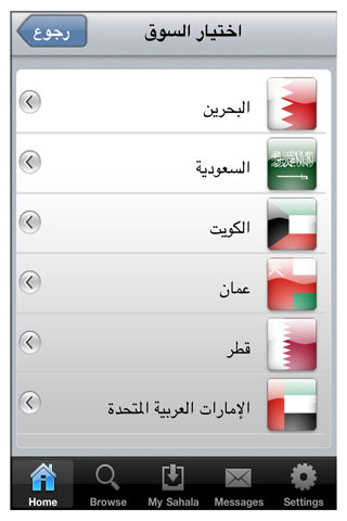سهالة