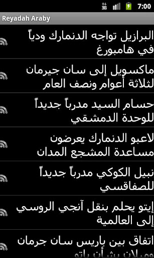 رياضة عربي - صورة شاشة 2