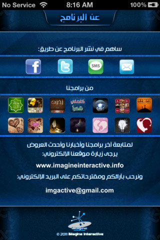 القرآن الكريم كاملاً - ماهر المعيقلي - صورة شاشة 3