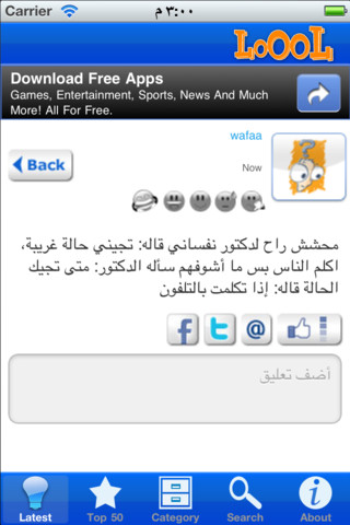 نكت Loool