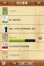 myBook - صورة شاشة 1
