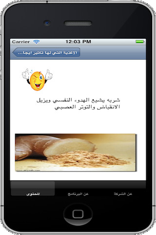 غذاؤك علاجك