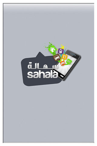 سهالة