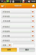 New OpenRice Hong Kong - صورة شاشة 5