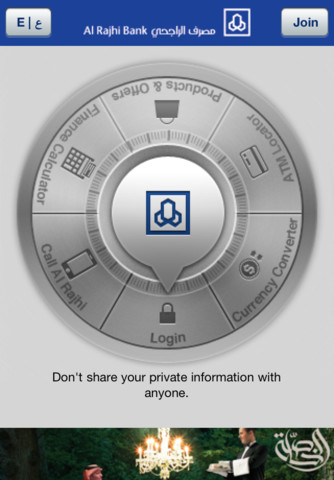 Al Rajhi Bank - صورة شاشة 1