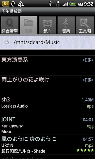 Meridian Media Player Revolute - صورة شاشة 5
