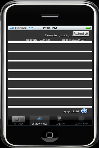 أسراري - نسخة مجانية - صورة شاشة 3