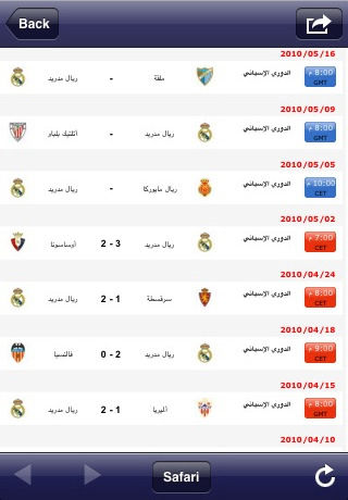 مدريدي - صورة شاشة 4