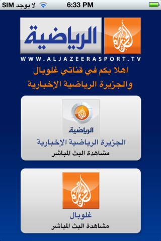 Al Jazeera Sport Live Global & News Al Jazeera Sport Live Global & News - صورة شاشة 1