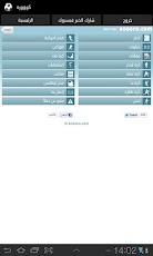 كووورة - صورة شاشة 1