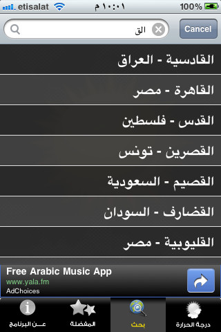 الطقس - صورة شاشة 2