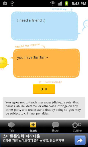 SimSimi - صورة شاشة 3