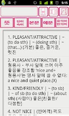 smart dictionary - صورة شاشة 3