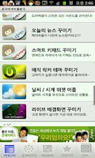 PhoneDecoration - صورة شاشة 4