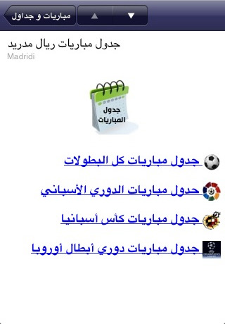 مدريدي - صورة شاشة 3