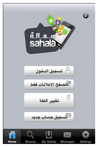سهالة