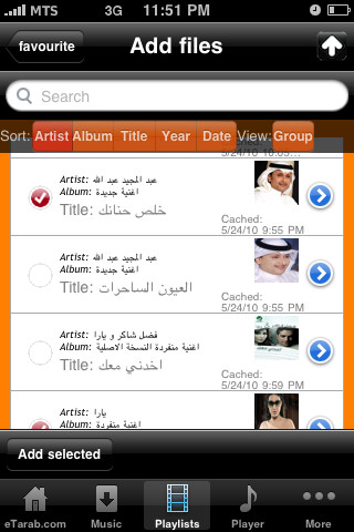 eTarab Music - صورة شاشة 2