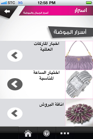 أسرار