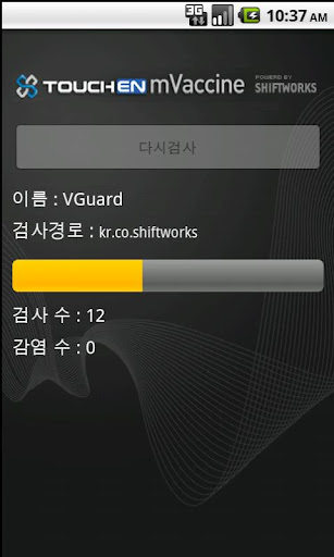 Web Antivirus - صورة شاشة 1