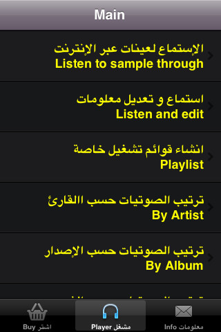 روائع الكلم - صورة شاشة 1