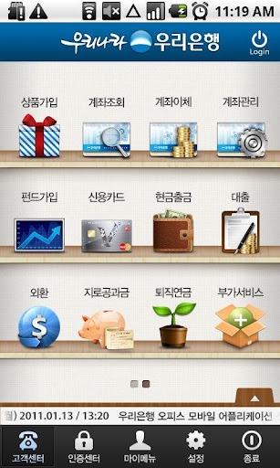 woori smartbanking(Personal) - صورة شاشة 1