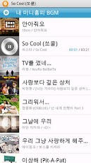 Cyworld - صورة شاشة 4