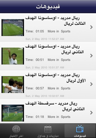 مدريدي - صورة شاشة 5