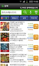 Gmarket - صورة شاشة 6