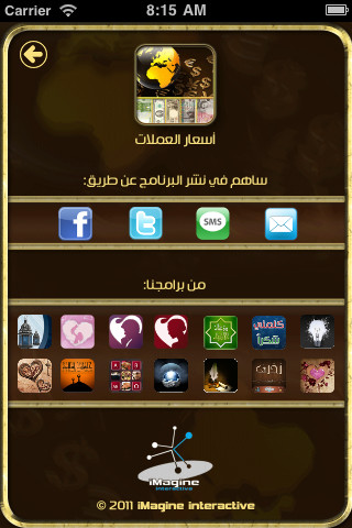 أسعار العملات - صورة شاشة 5