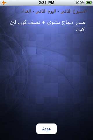 اخسر وزنك بطريقة تناسبك