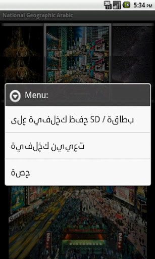 National Geographic Arabic - صورة شاشة 5