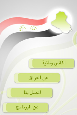 اغاني وطنية - صورة شاشة 2