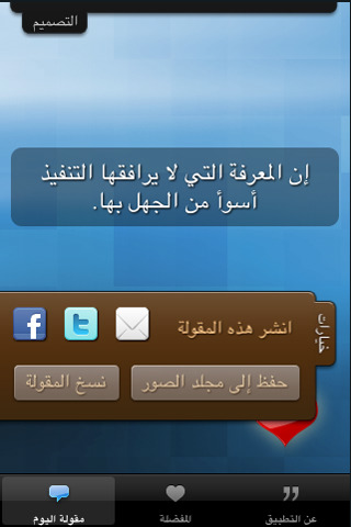 مقولات في النجاح