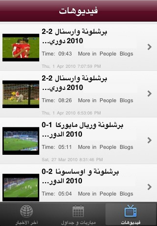 برشلوني - صورة شاشة 2