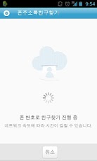 Cyworld - صورة شاشة 8