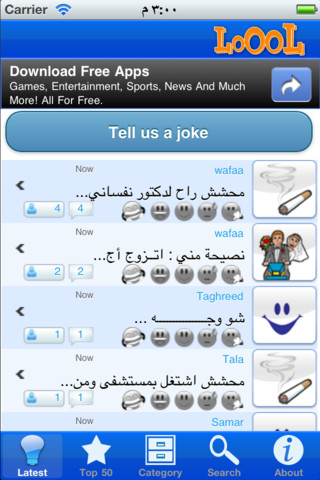 نكت Loool