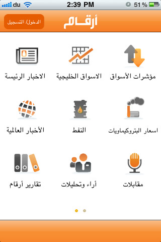Argaam - صورة شاشة 2
