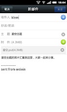 Weixin - صورة شاشة 4