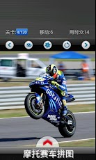 Racing moto game - صورة شاشة 5